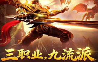 神界传说（散人为王）