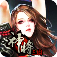 神将三国网页游戏公益服